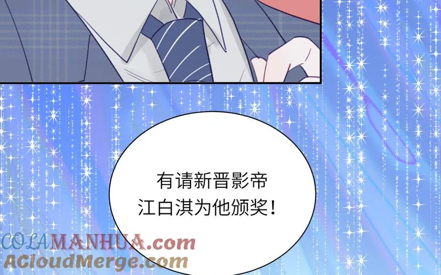 第119话 新晋影帝75