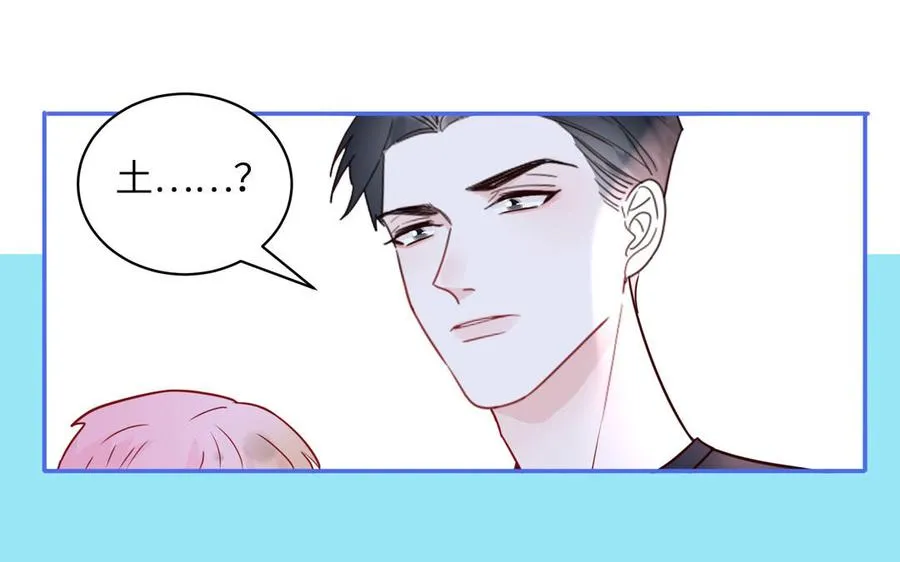 第58话 他是妖怪41