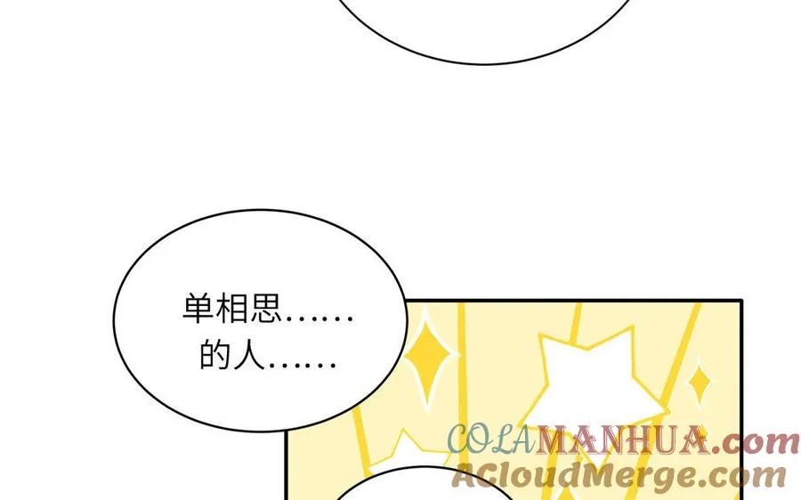 第51话 超长反射弧57