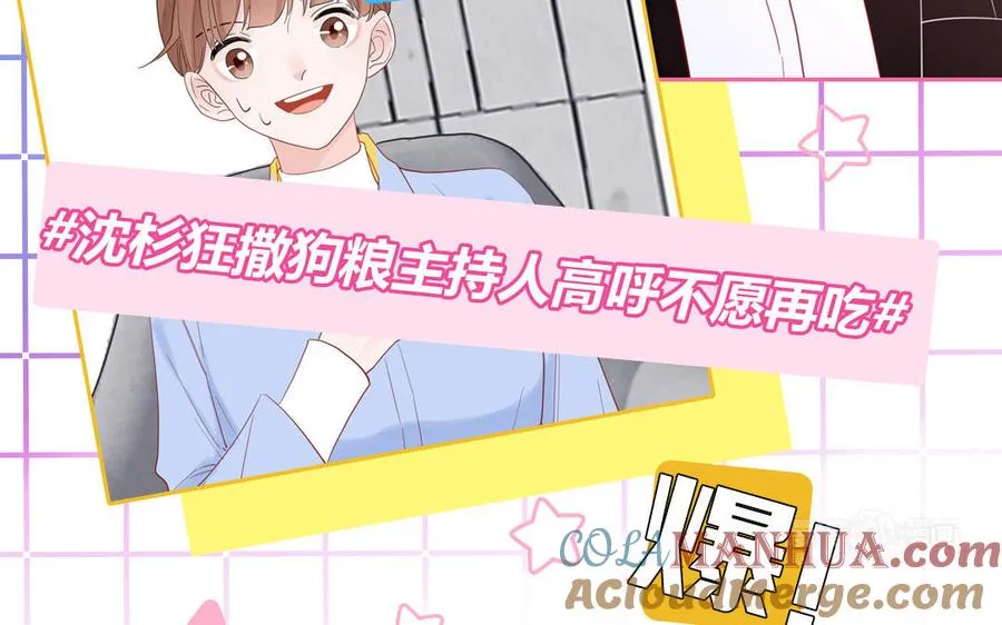 第52话 疯狂秀恩爱54
