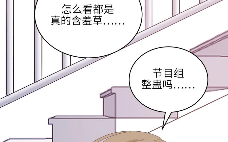 第30话 花不能碰29