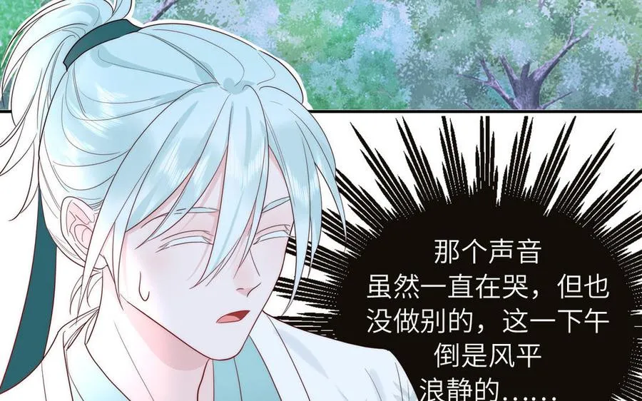 第86话 深夜寻妖25