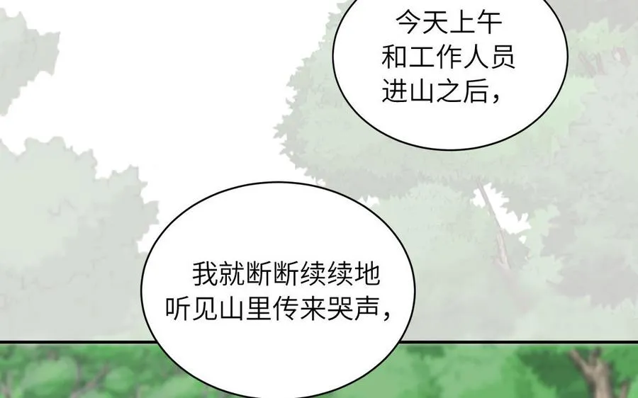 第85话 时夏遇到麻烦25