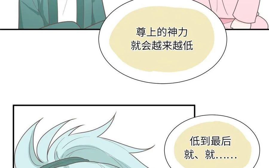 第11话 蜗蜗丢了26