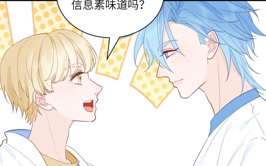 第113话 他的信息素56