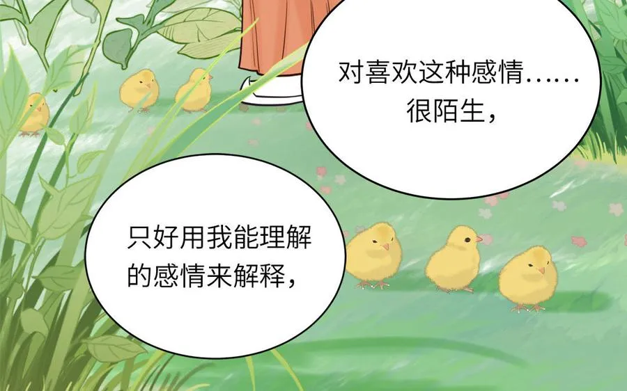 第136话：告白29