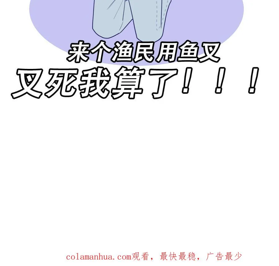 第117话 我是条渣鱼97