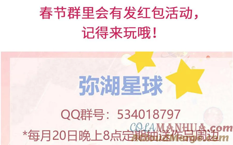 第97话 吃醋了84