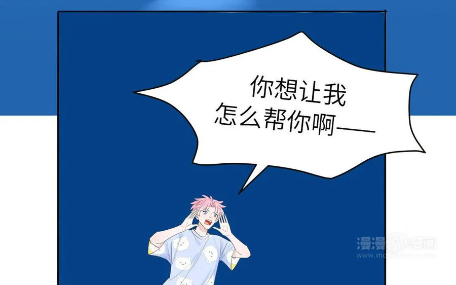 第70话 你别贴着我94