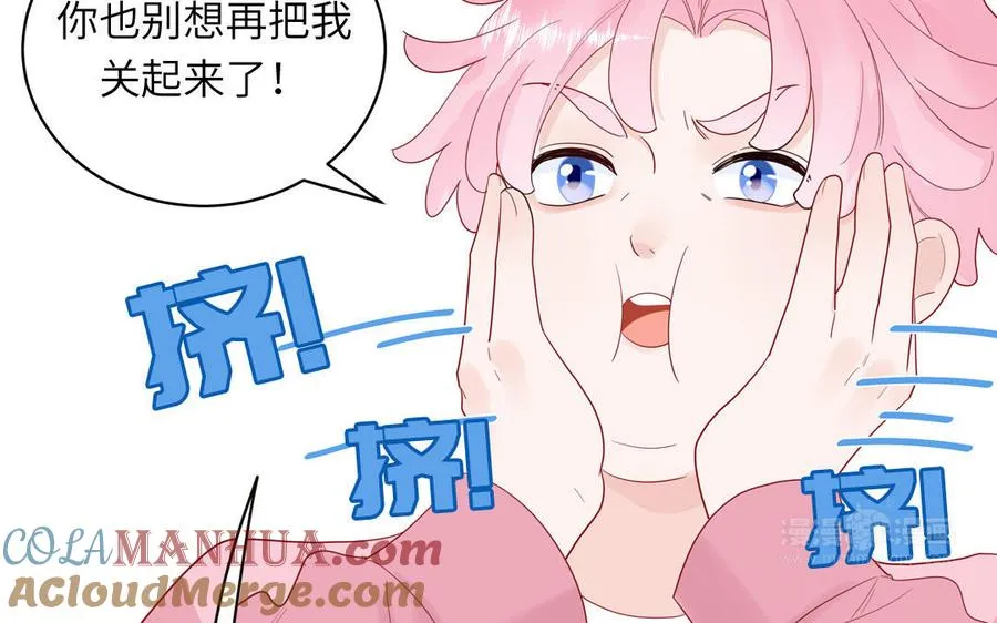 第56话 我想追求你24