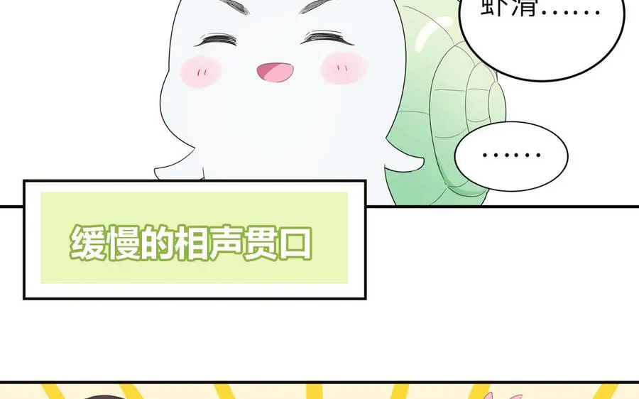 第31话：违规涮火锅40