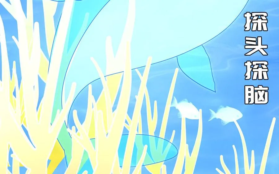 第71话 失去妖力支撑46