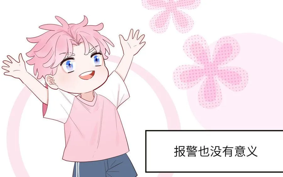 第59话 色盲穿搭11