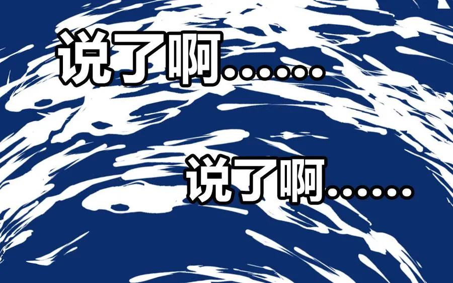 第29话 彻底掉马8