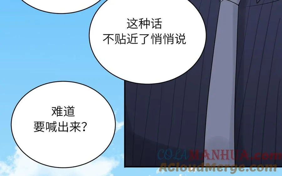 第70话 你别贴着我36