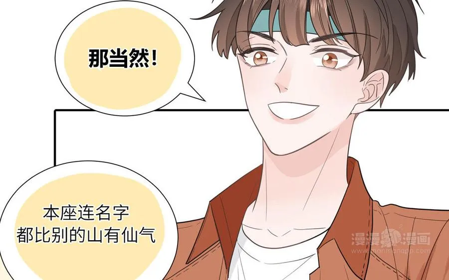 第19话 暗中观察14