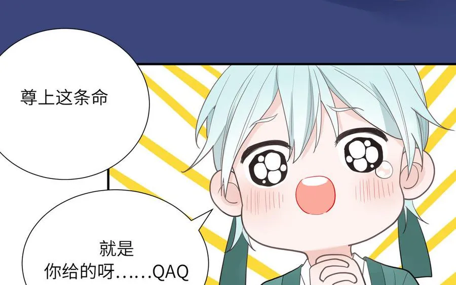 第13话 信谣传谣受害者50
