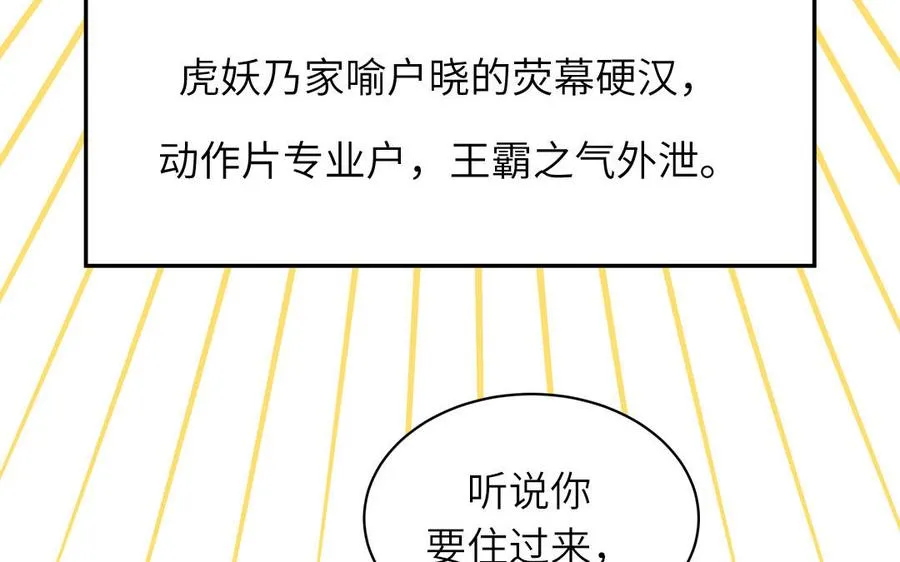 第124话 被虎妖收养了47