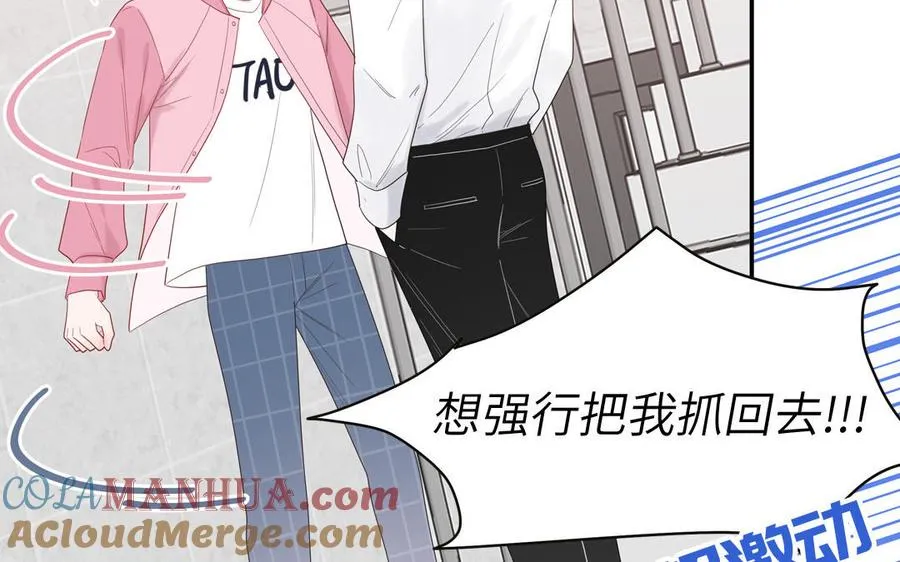 第56话 我想追求你51