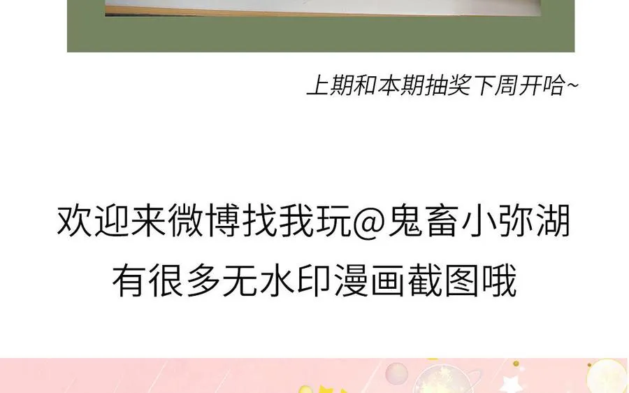第68话 旅行真人秀76