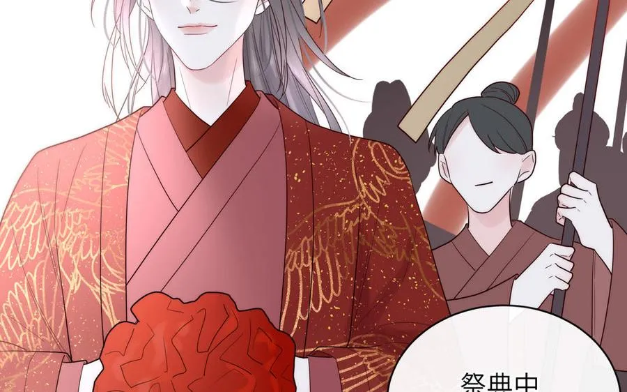 第88话 树中的美少年11