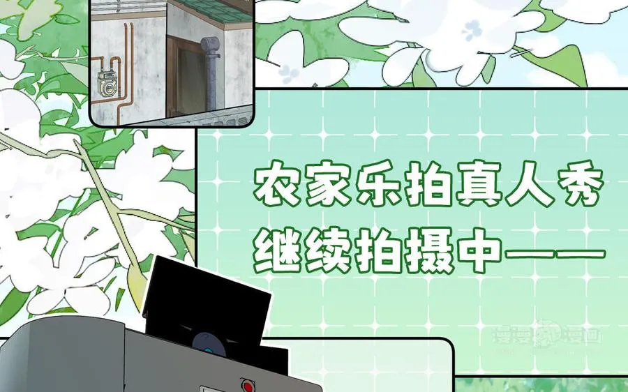 第133话 比谈恋爱还甜74