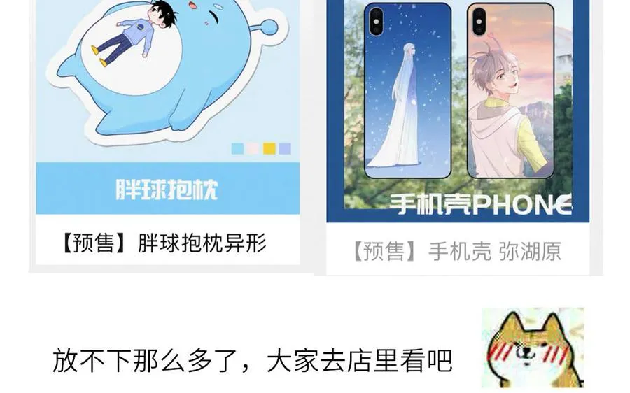 第39话 破茧而出85