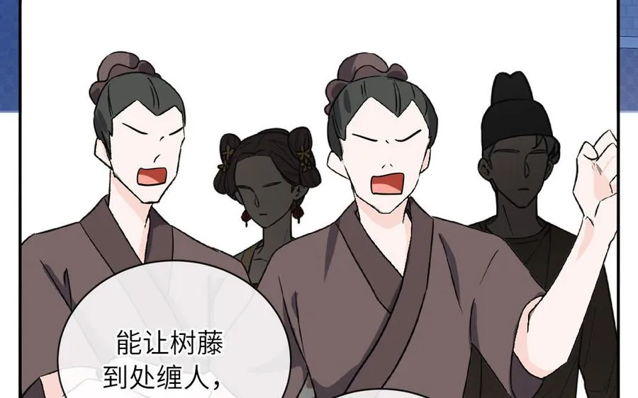 第88话 树中的美少年66