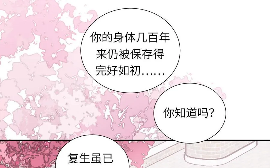 第91话 月下幽魂56