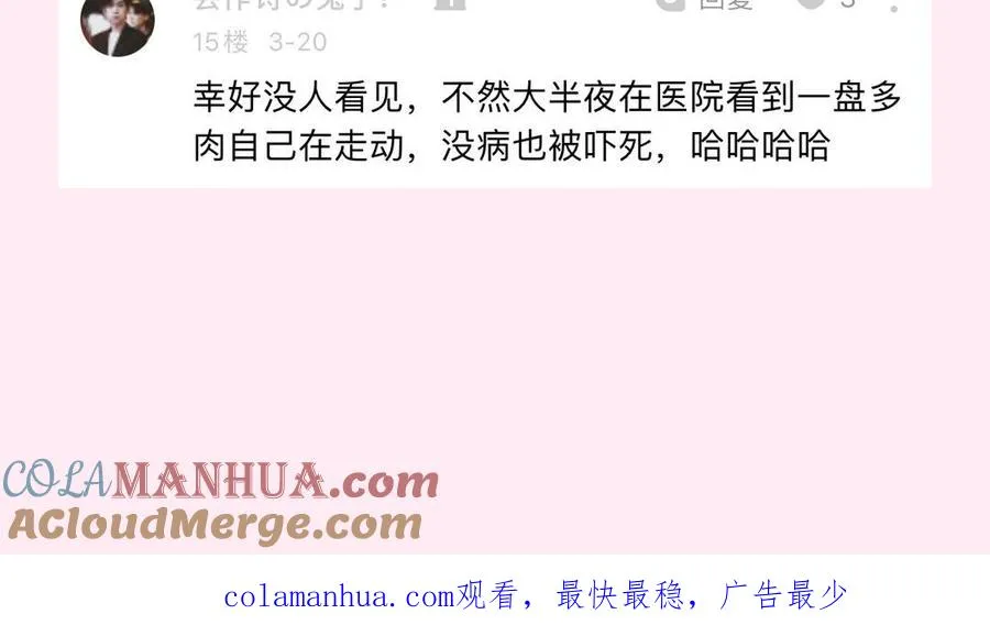 第105话 你们来接我了100
