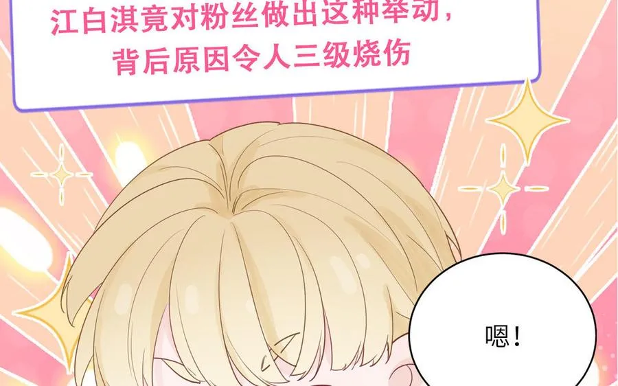 第114话 求你抱抱我61