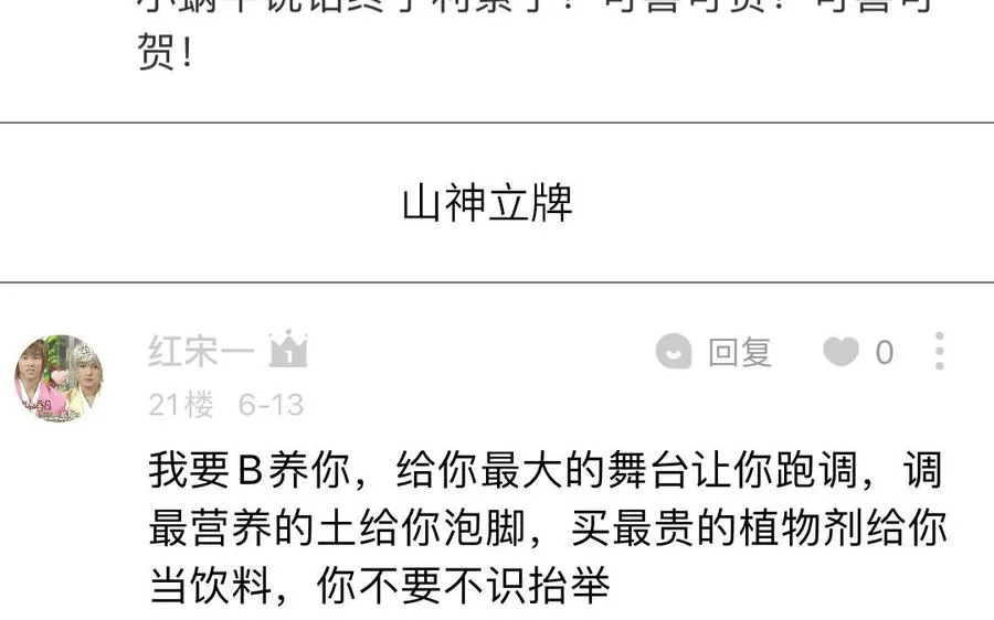 第66话 一枝玫瑰77
