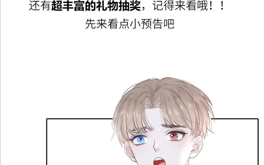 第74话 心动的感觉83