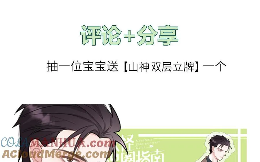 第65话 陶知被淘汰75