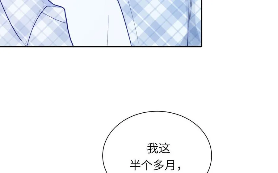 第118话 别再演戏了52