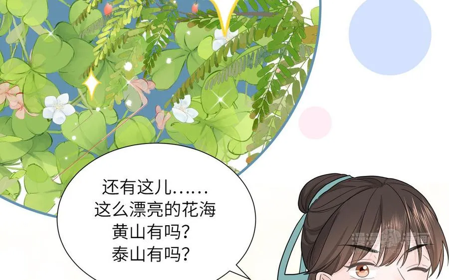 第18话 我美吧44