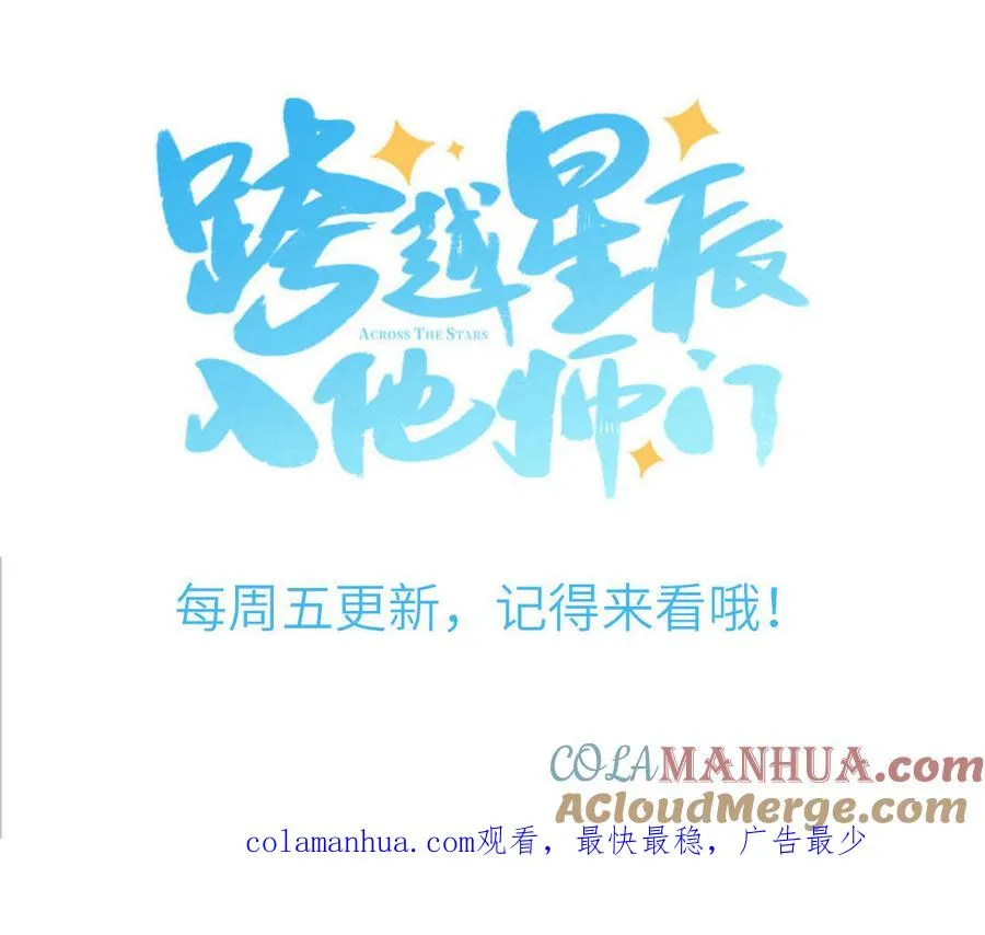第83话 我会对你负责87