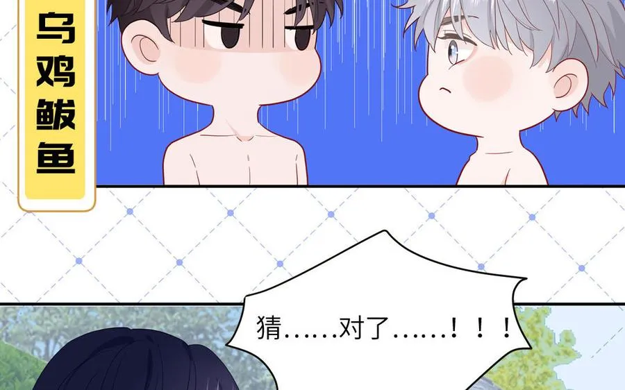 第48话 奇怪的感觉55