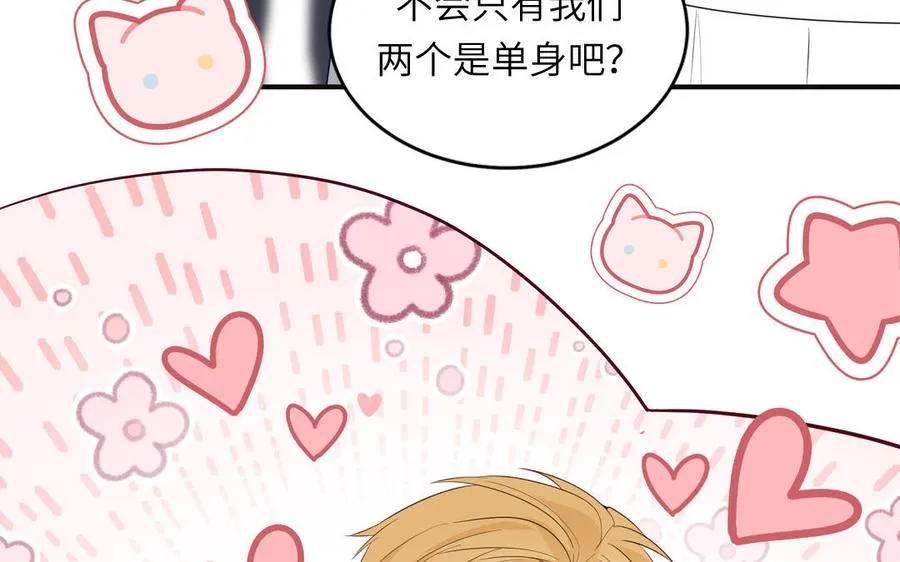 第137话 完结篇：和和美美71