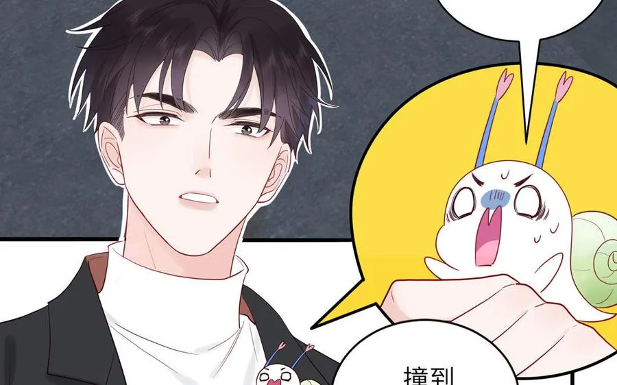 第75话 撞到妖了！47
