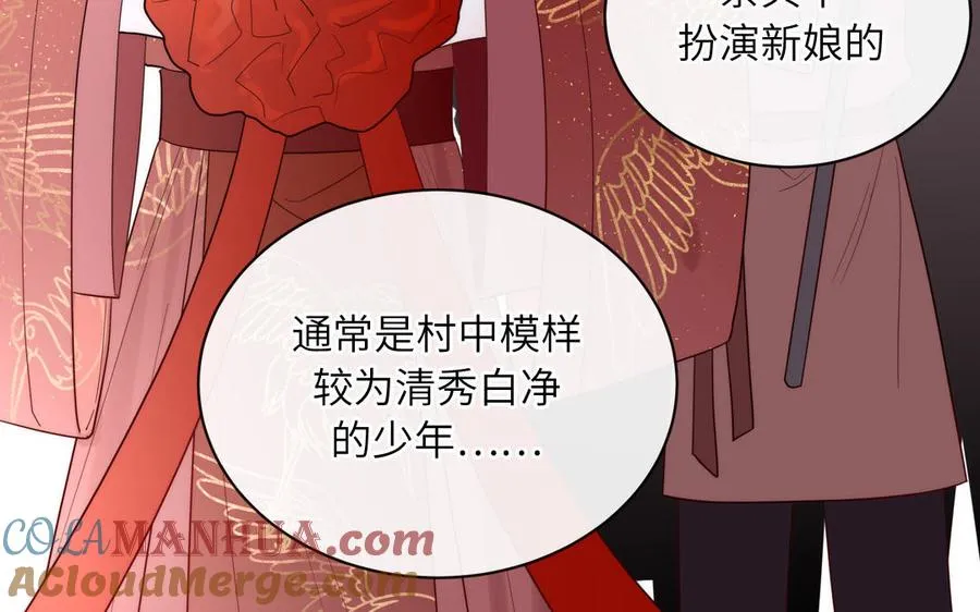 第88话 树中的美少年12