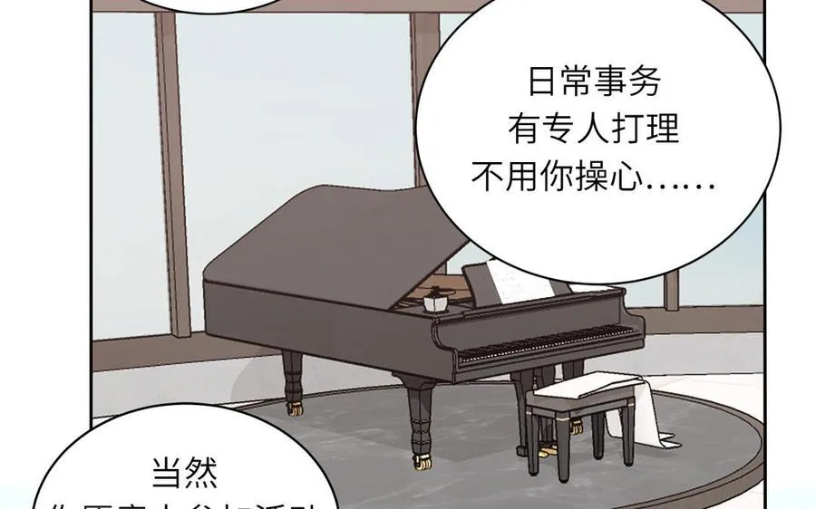第74话 心动的感觉23