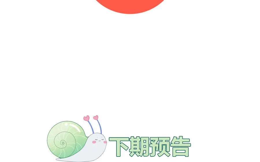 第3话 迎接小蜗牛85