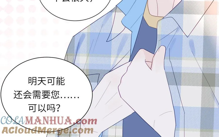 第115话 全是他的味道57