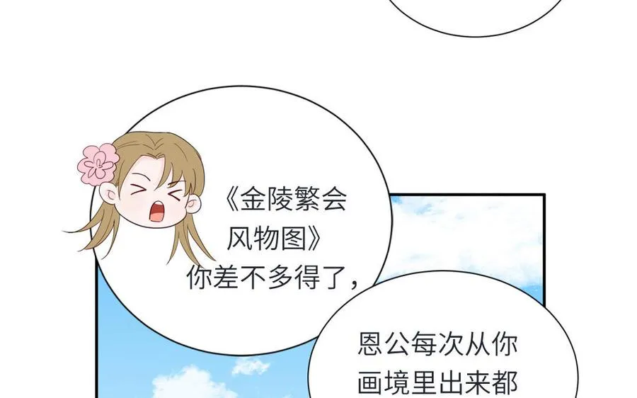 第108话 晚节不保23
