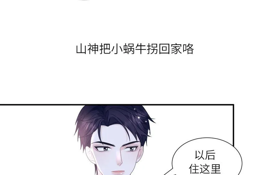 第3话 迎接小蜗牛86