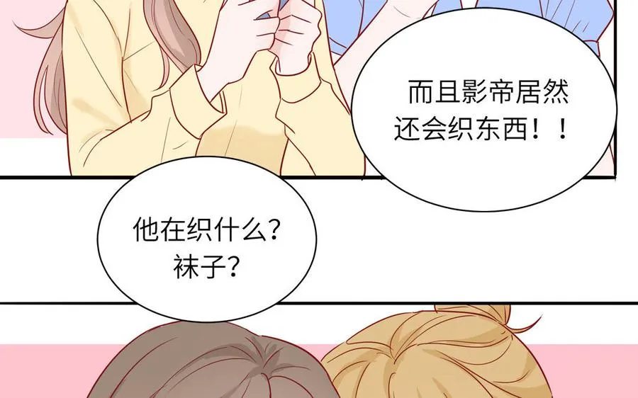 第44话 影帝织毛衣55