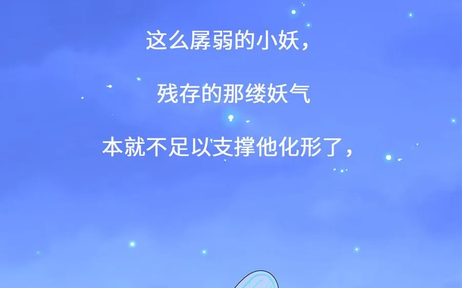 第82话 他要消失了67