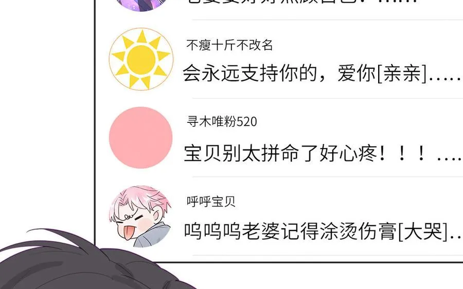 第97话 吃醋了58