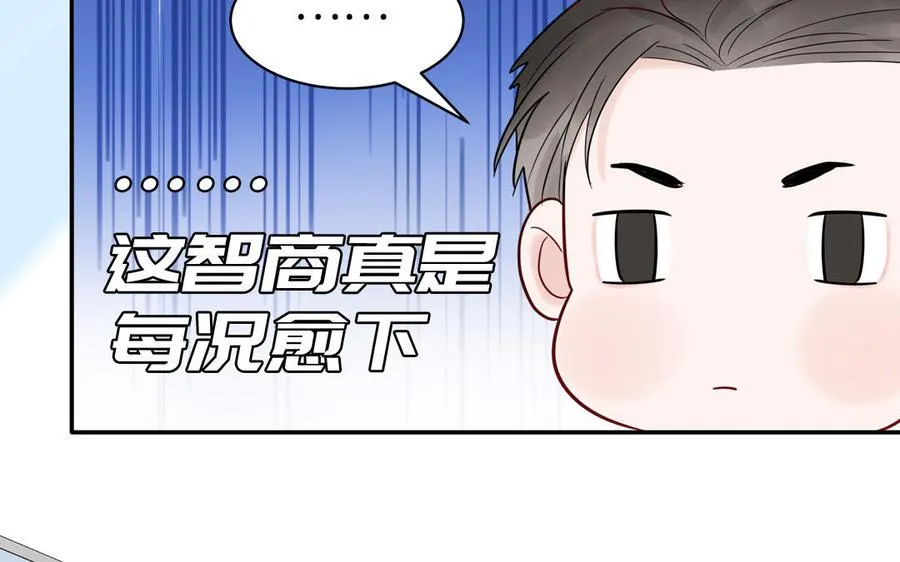 第70话 你别贴着我51